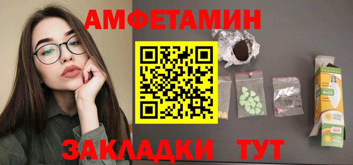 Amphetamine 98%  АМФЕТАМИН  Сибай  Вход с VPN 