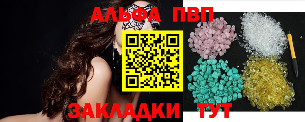 Alpha-PVP крисы CK  Alpha PVP Соль  Вход с VPN  Сибай 