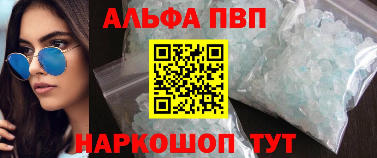 Alpha PVP кристаллы Сибай