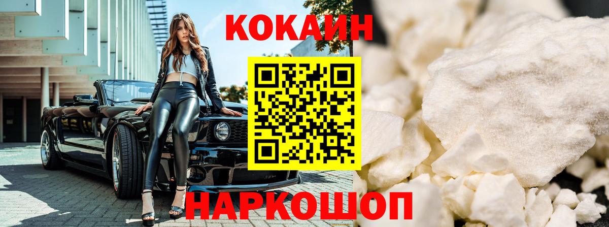 Сибай  Кокаин FishScale  Кокаин  Вход с VPN  COCAIN 99% 