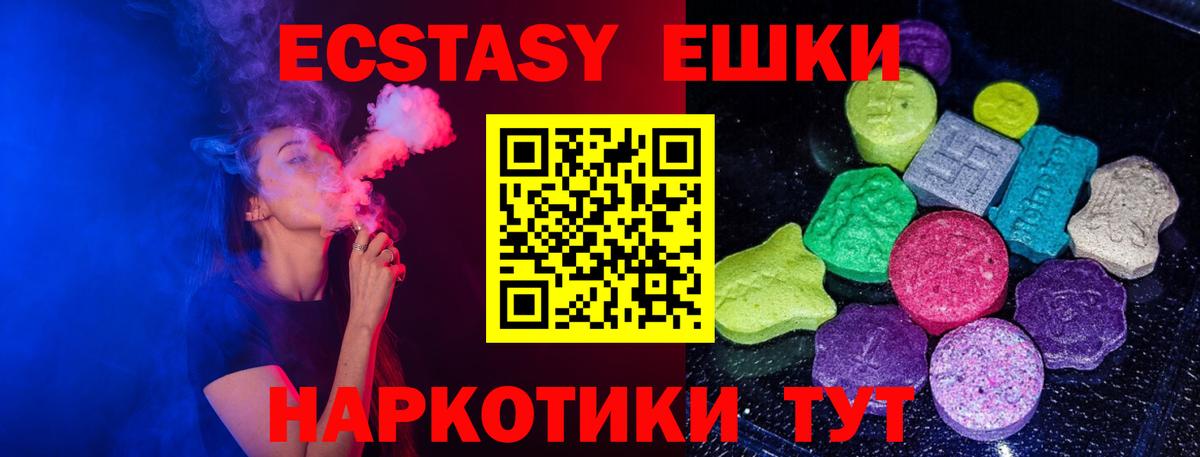 Экстази 280 MDMA Сибай