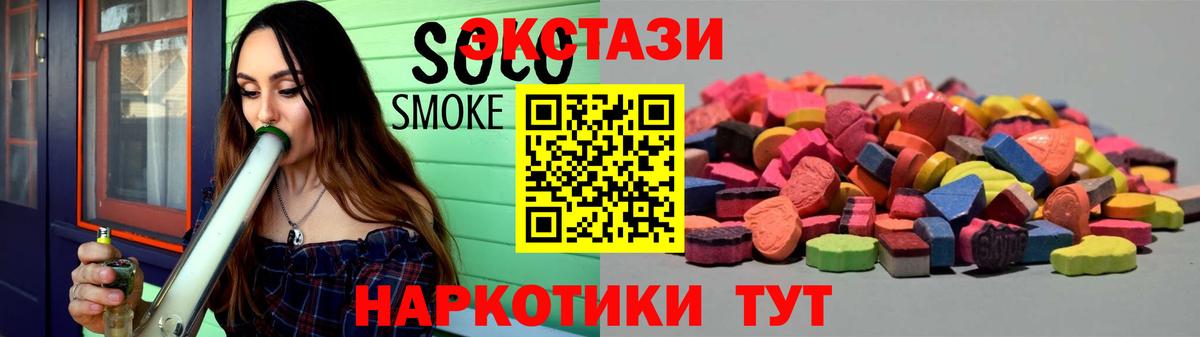 наркотики  ЭКСТАЗИ  Сибай  Вход с VPN  Ecstasy TESLA  Ecstasy 99% 