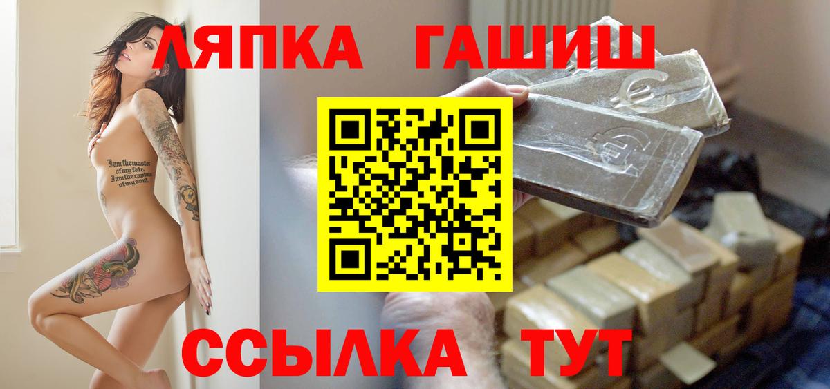 ГАШ  Гашиш Cannabis  ГАШИШ гашик  Вход с VPN  Сибай 
