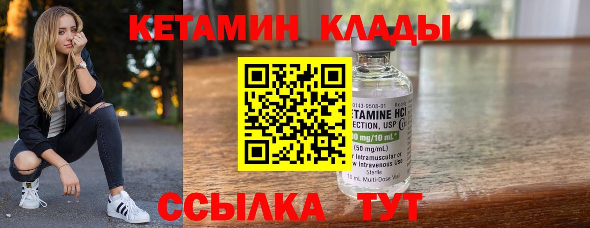 КЕТАМИН VHQ Сибай
