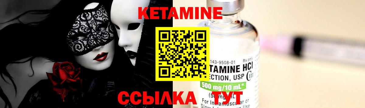КЕТАМИН ketamine  Кетамин VHQ  Сибай  Вход с VPN 