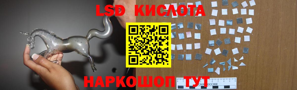 LSD-25 экстази ecstasy  Вход с VPN  Сибай  LSD-25 экстази ecstasy 