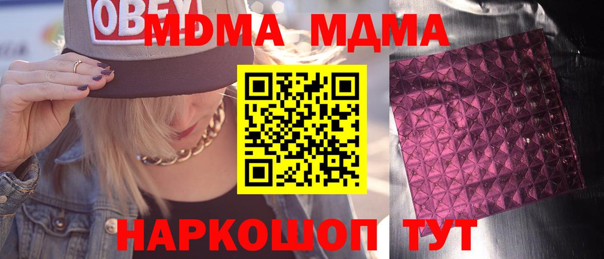 МДМА кристаллы Сибай