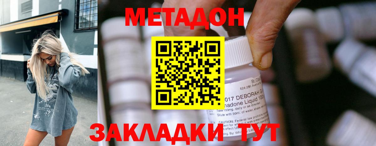 Метадон белоснежный Сибай