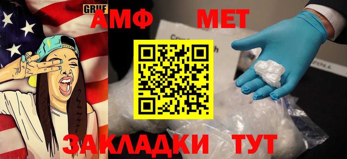 Первитин винт  Вход с VPN  Сибай 
