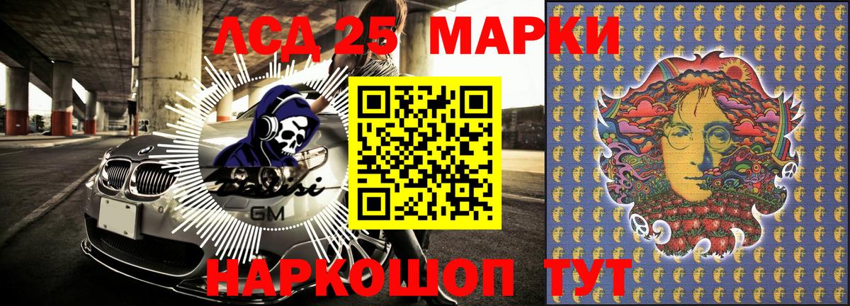 Наркотические марки 1500мкг Сибай
