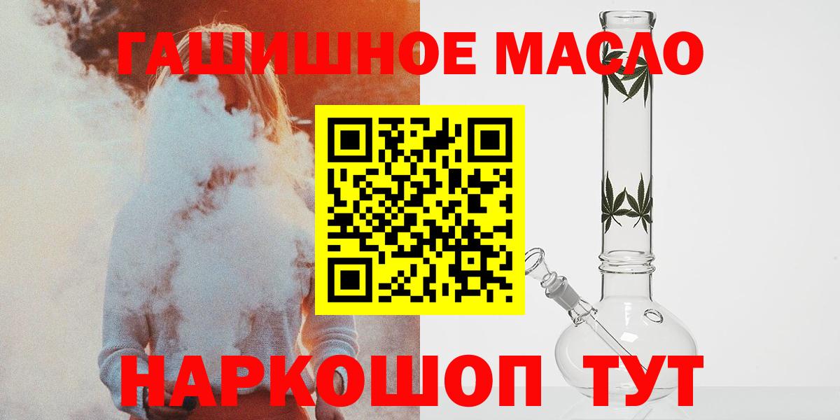 Дистиллят ТГК THC oil  где купить наркоту  Сибай  Вход с VPN  ТГК концентрат 